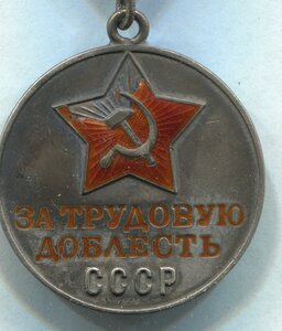Трудовые доблести №21тыс и 2тыс (блины)