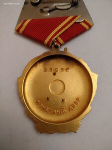 ОЛ 93866 с Орденской Книжкой