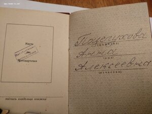 ОЛ 93866 с Орденской Книжкой