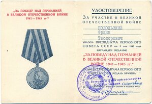 ЗПГ от военного атташе при посольстве СССР в Польше