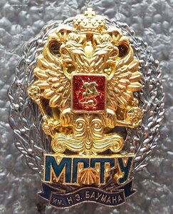 знак МГТУ им.Баумана,серебро