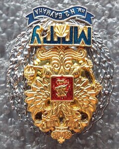 знак МГТУ им.Баумана,серебро