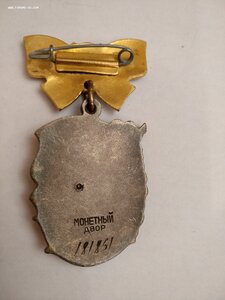 Три степени Материнской славы.