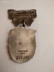 Три степени Материнской славы.