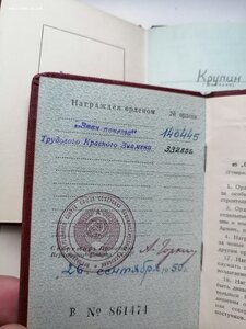 Комплект на первого руководителя Госкоминдустрии Москвы
