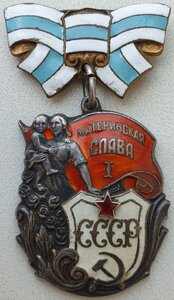 Мать-героиня 34787 и Матслава 1ст. № 6550 на одну. Все доки.