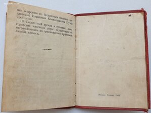 Мать-героиня 34787 и Матслава 1ст. № 6550 на одну. Все доки.