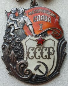 Мать-героиня 34787 и Матслава 1ст. № 6550 на одну. Все доки.