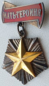 Мать-героиня 34787 и Матслава 1ст. № 6550 на одну. Все доки.