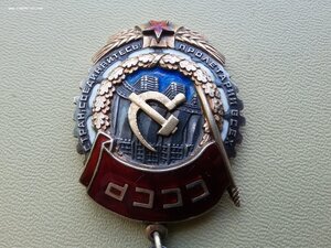 ТКЗ 30565 техклеймо 7 родной сбор