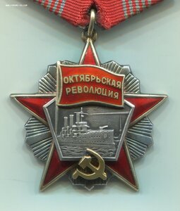 Октябрьская революция №29726