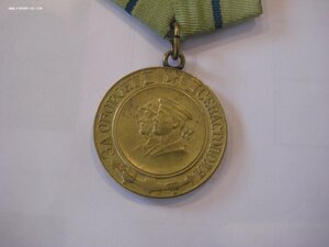 За Оборону Севастополя.