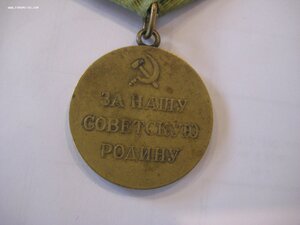 За Оборону Севастополя.