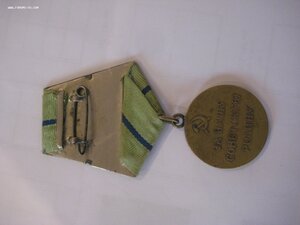 За Оборону Севастополя.