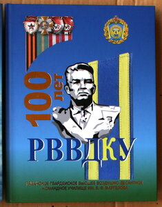 Дорогой чести и мужества 100 лет Рязанскому училищу ВДВ 2018