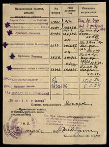 ОВ 2 ст 2533 перевыдача штихель по чистому с УК на ГСС