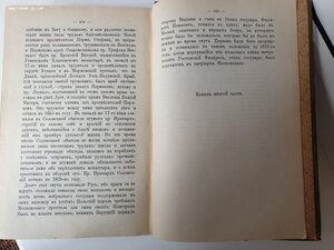 "Разсказы из русской церковной истории" А. Бахметова