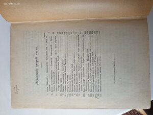 "Разсказы из русской церковной истории" А. Бахметова