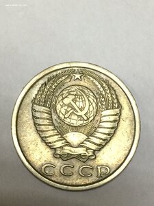 15 копеек 1972 год