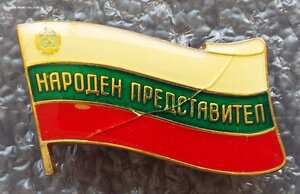 депутат народного собрания Болгарии 1980-х