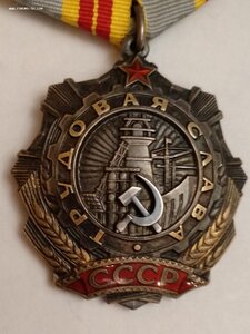 Т.С. 3 степени с клёпками 137726