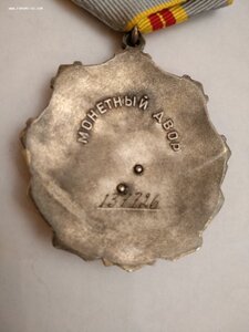 Т.С. 3 степени с клёпками 137726