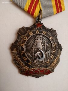 Т.С. 3 степени с клёпками 137726
