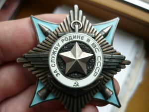 За службу Родине 3ст № 4555 на доке