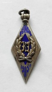 жетон знак Казанская Гимназия  1905 г. выпуск