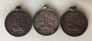 Медали «За ОТВАГУ». 3шт в достойнейшем сохране.