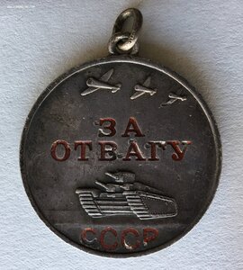 Медали «За ОТВАГУ». 3шт в достойнейшем сохране.