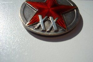 ХХ лет РККА на подлинность ?