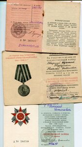 Отвага+ОВ-2 юб