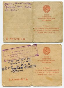 Солянка медалей и документов