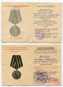 Солянка медалей и документов