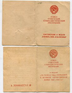 Солянка медалей и документов