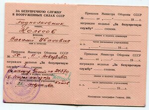 20 лет выслуги ВС в серебре на доке