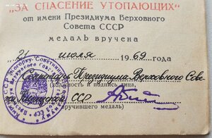 Утопающий 1969г. ПВС Киргизская ССР