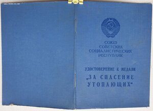 Утопающий 1969г. ПВС Киргизская ССР