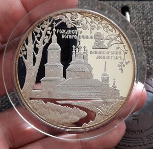 25 рублей 2010 монастырь