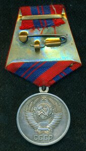 «За отличную службу по охране общественного порядка»