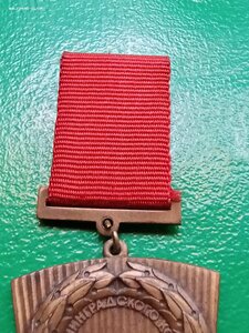 Медаль. Лауреат премии Ленинградского комсомола