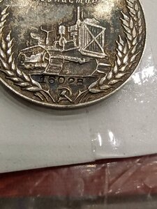 Медаль ВДНХ СССР номер 16028 , колодка винт