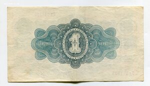 1 червонец 1926 г