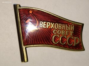 Верховный совет СССР 381, 10-й созыв