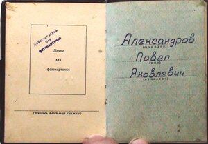 ОЛ 174676 Орденская книжка.