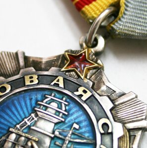 Трудовая Слава 2 ст 38т
