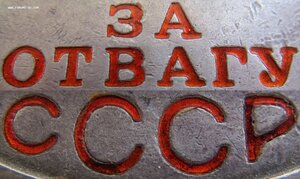 Отвага квадро № 337.434