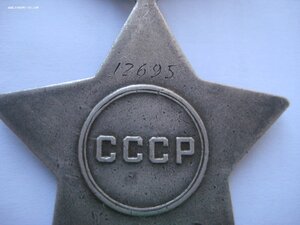 Слава 2 ст. № 12695.