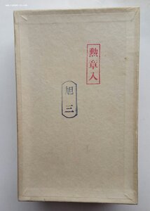 Орден Восходящего солнца, комплект, шейный, 3ст. Япония.